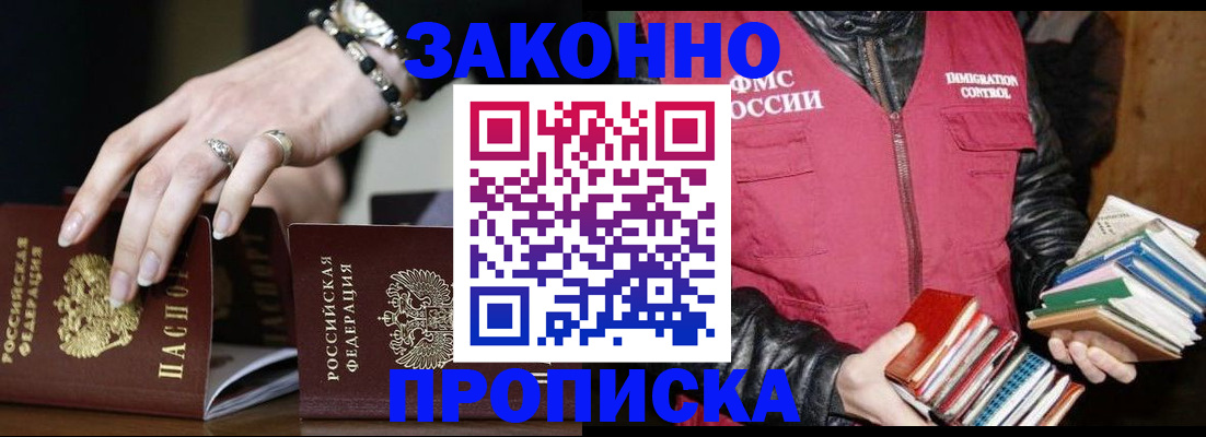 временная регистрация 2025 в Кохме