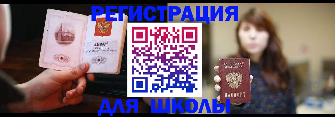 прописка паспорт в Кохме